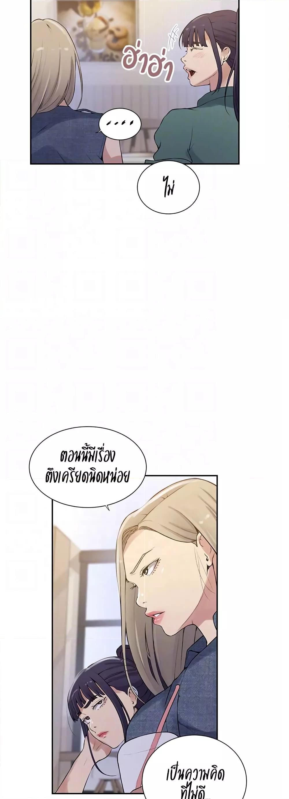Secret Class – Secret Class – ตอนที่ 214 หน้า 20