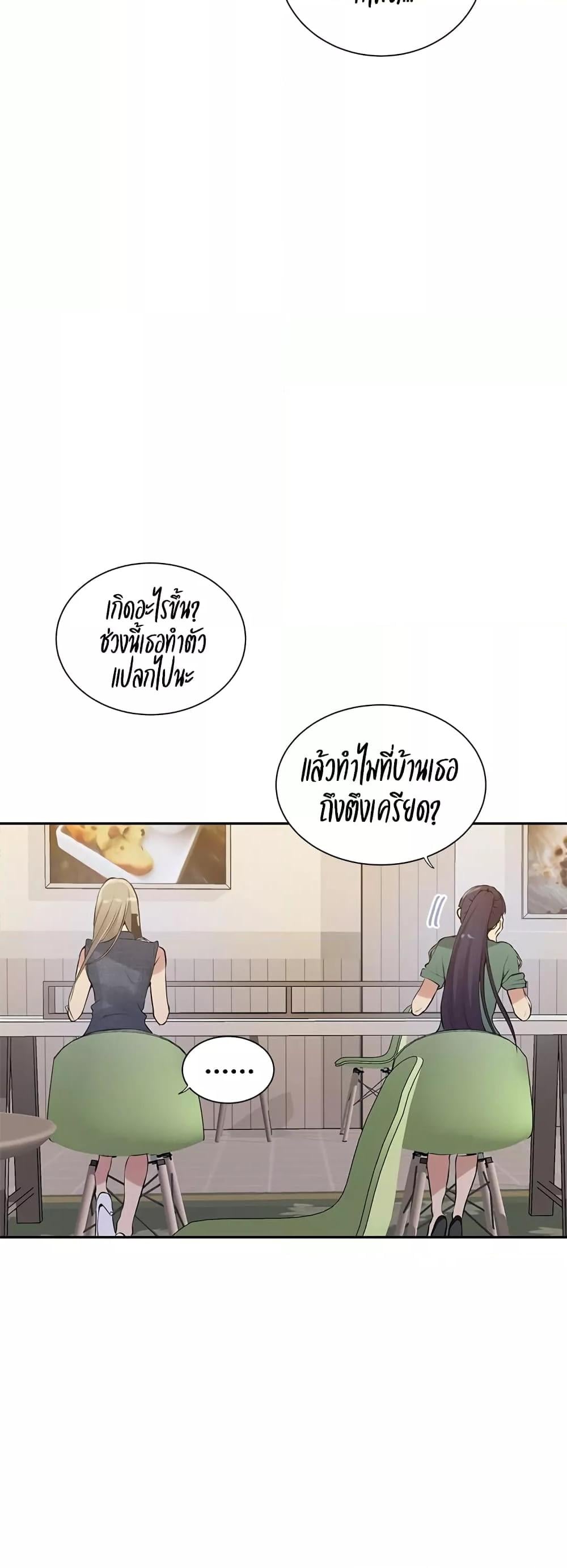 Secret Class – Secret Class – ตอนที่ 214 หน้า 21