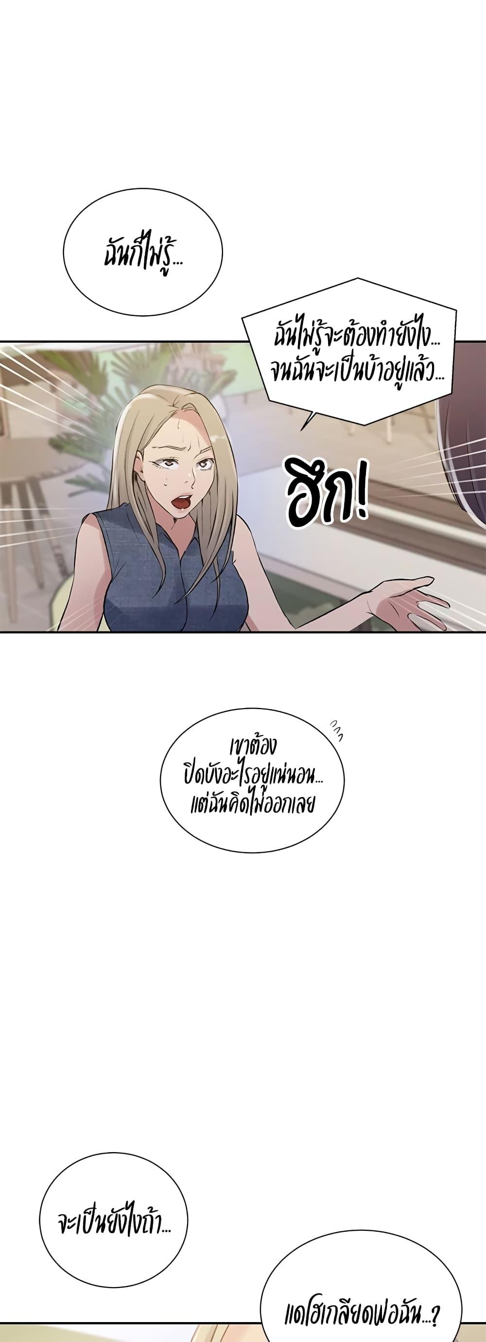 Secret Class – Secret Class – ตอนที่ 214 หน้า 23