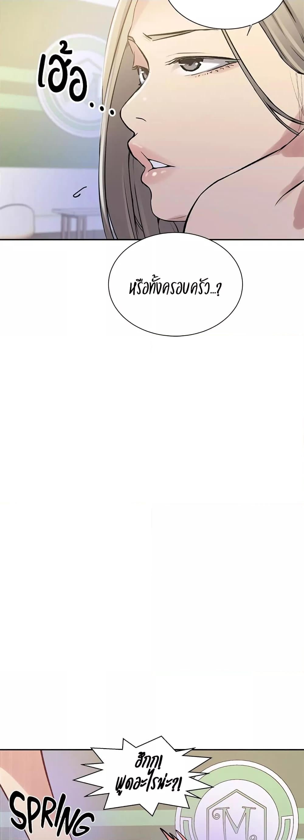 Secret Class – Secret Class – ตอนที่ 214 หน้า 24