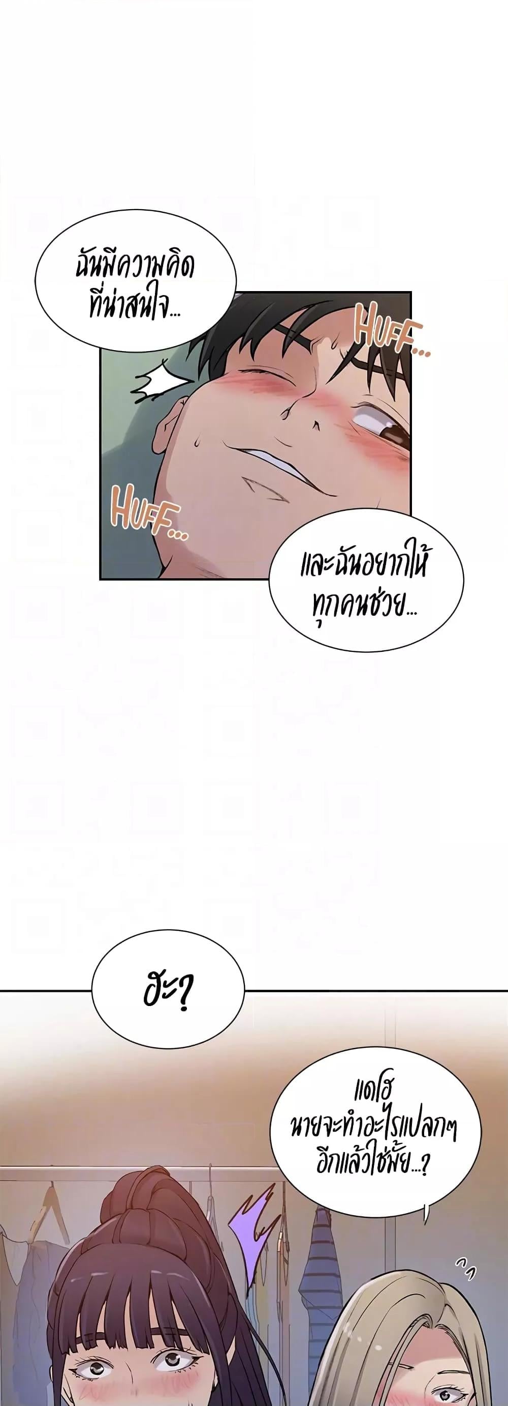 Secret Class – Secret Class – ตอนที่ 214 หน้า 34