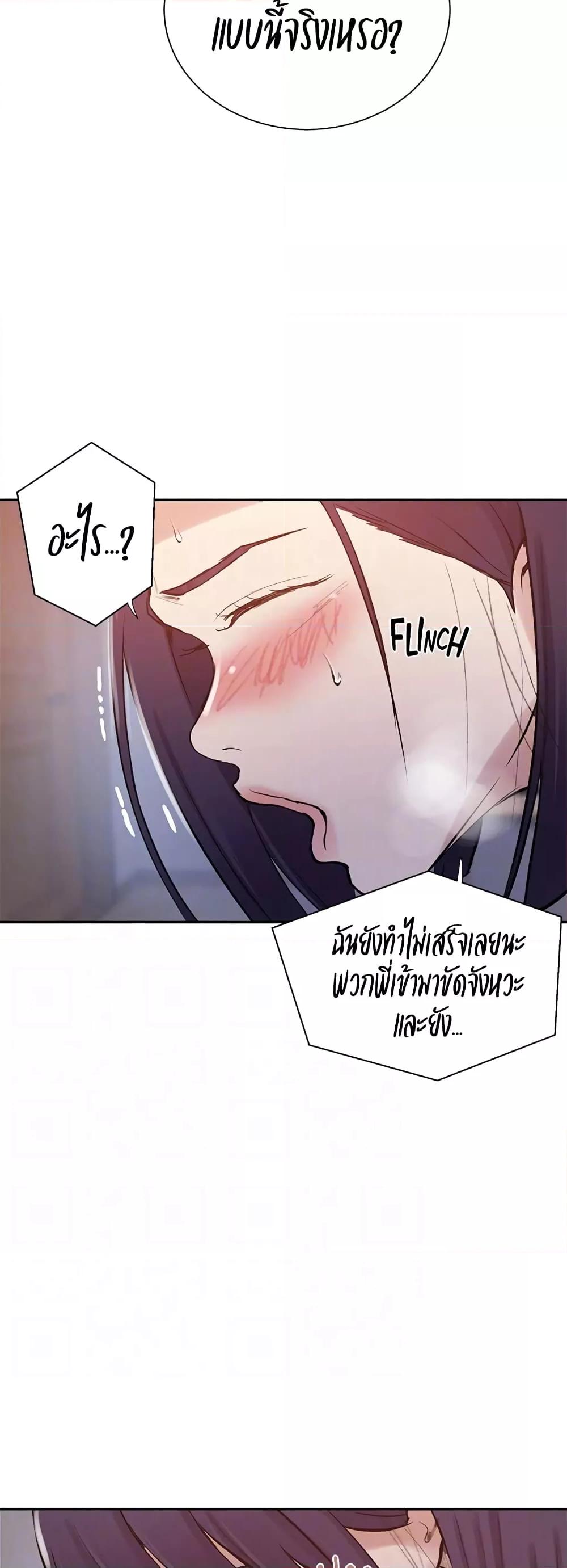 Secret Class – Secret Class – ตอนที่ 214 หน้า 37