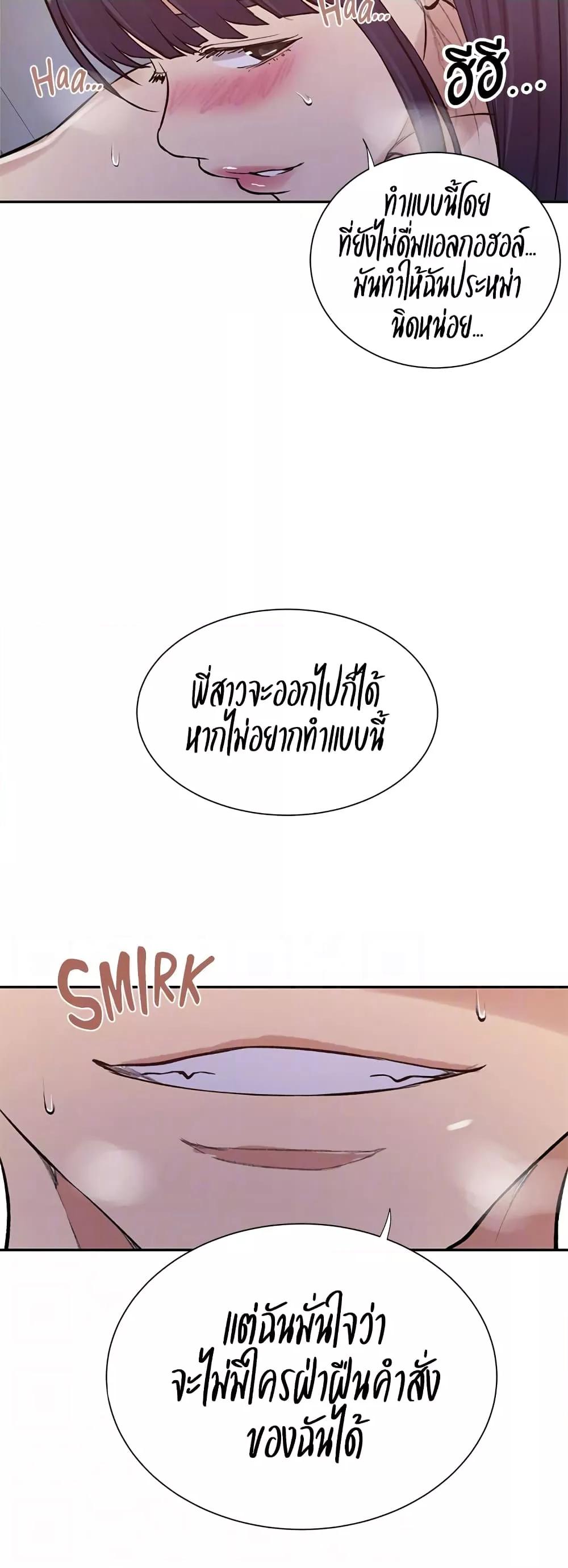 Secret Class – Secret Class – ตอนที่ 214 หน้า 38