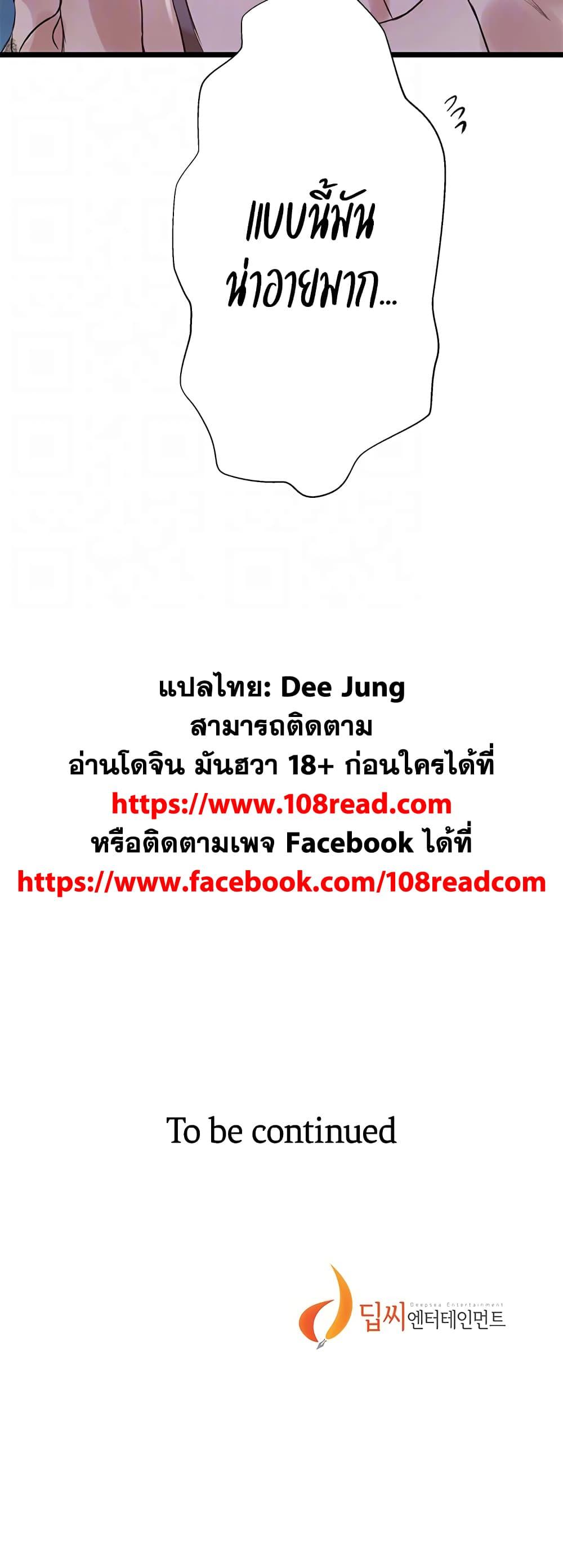 Secret Class – Secret Class – ตอนที่ 214 หน้า 40