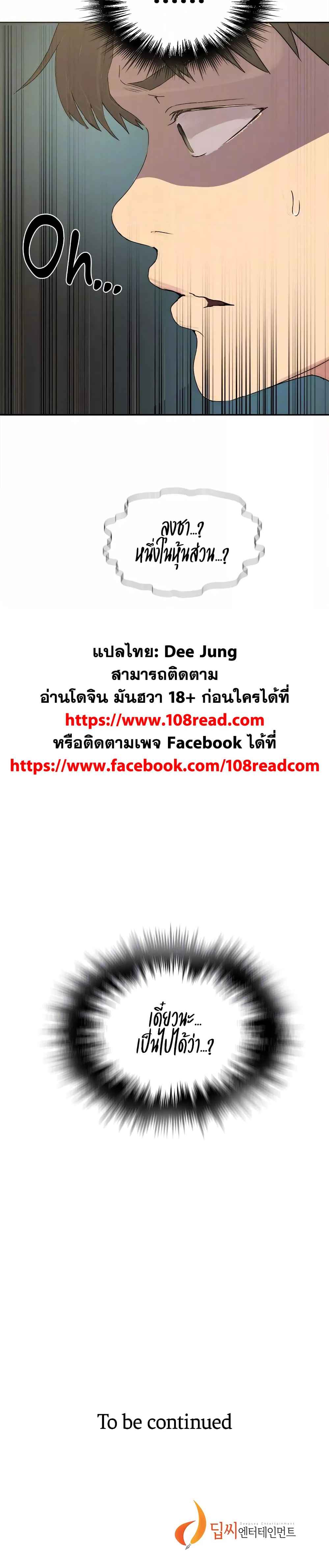 Secret Class – Secret Class – ตอนที่ 219 หน้า 5