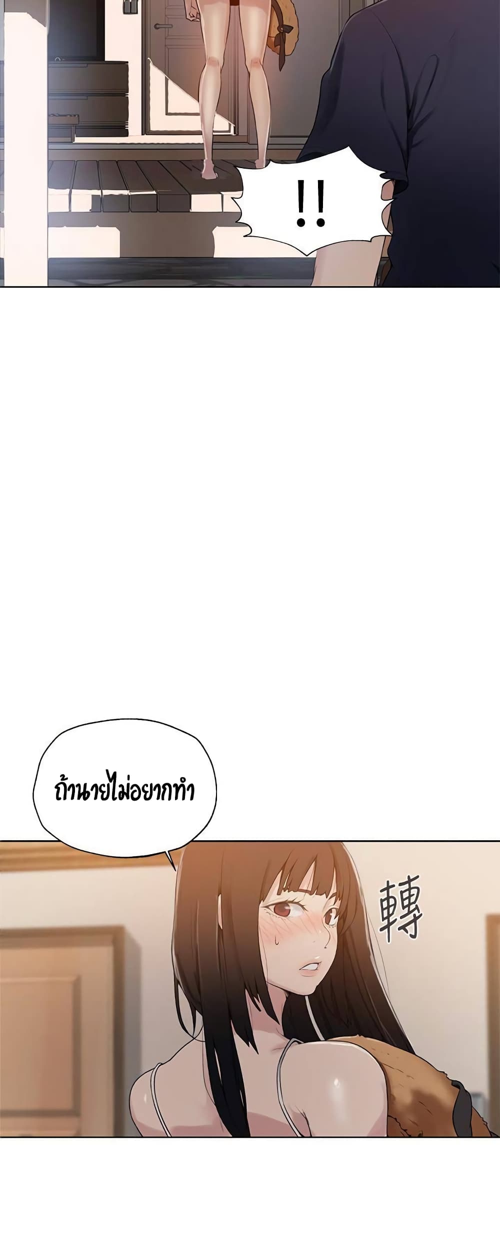 Secret Class – Secret Class – ตอนที่ 22 หน้า 11
