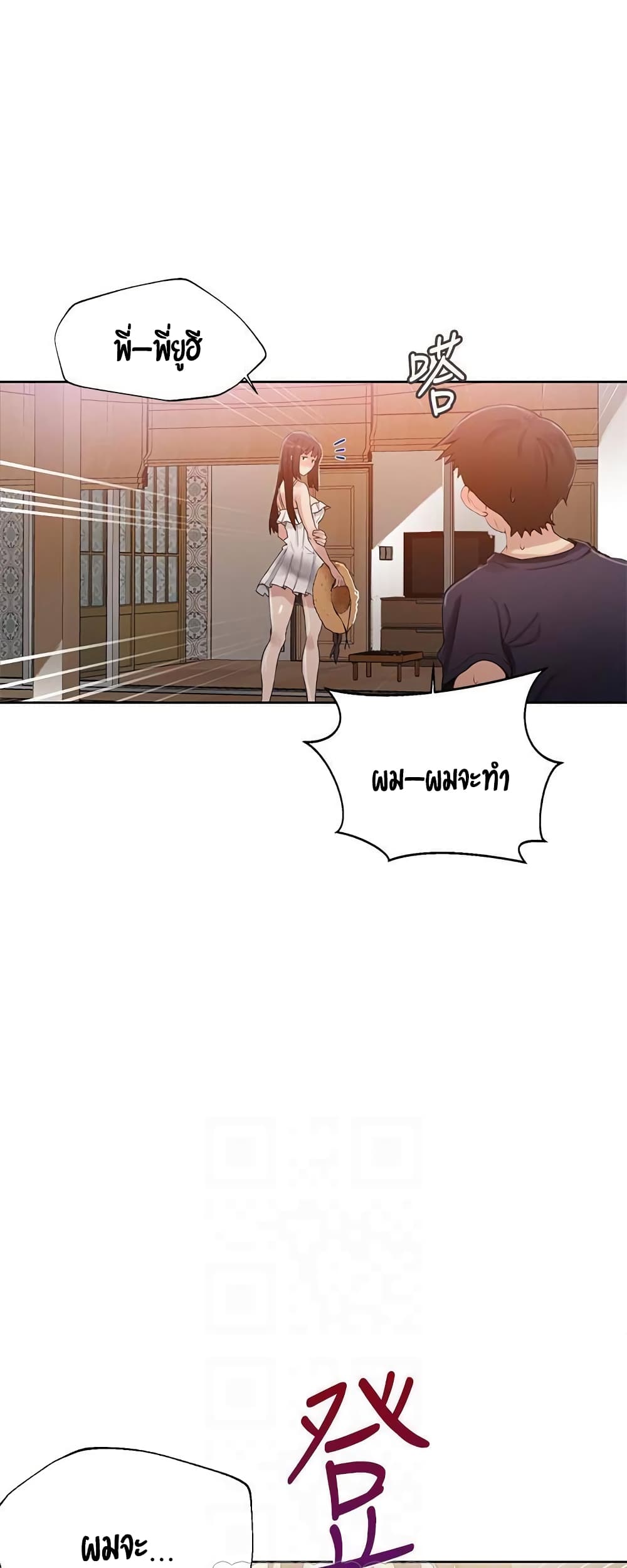 Secret Class – Secret Class – ตอนที่ 22 หน้า 13