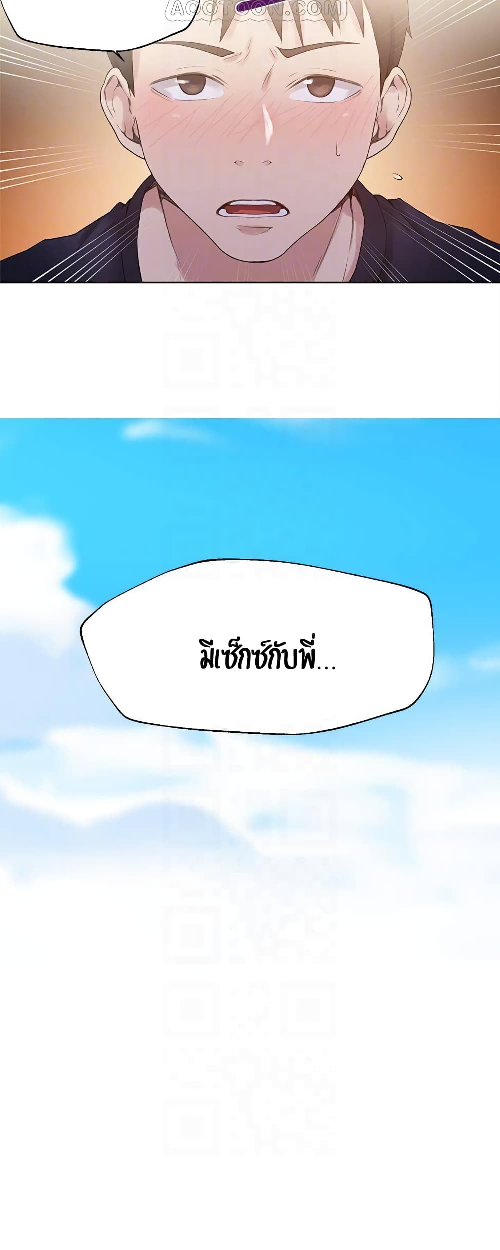 Secret Class – Secret Class – ตอนที่ 22 หน้า 14