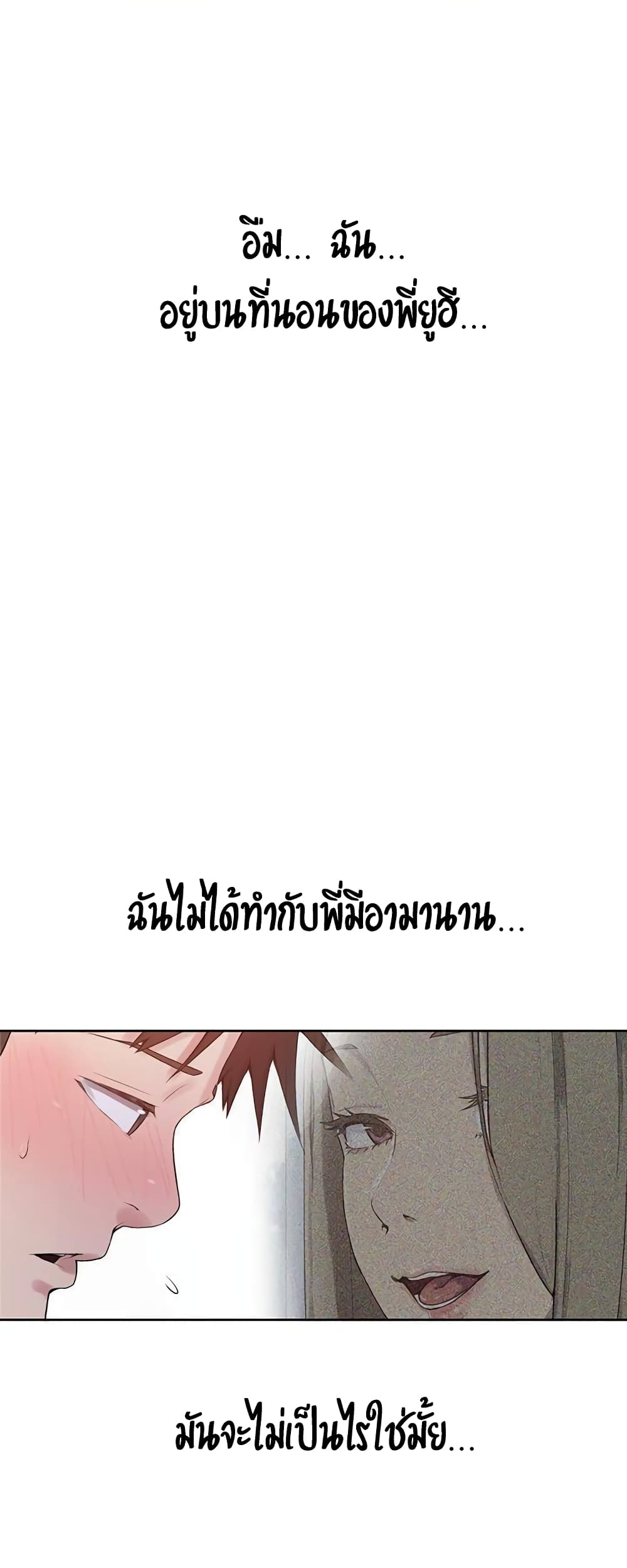 Secret Class – Secret Class – ตอนที่ 22 หน้า 22