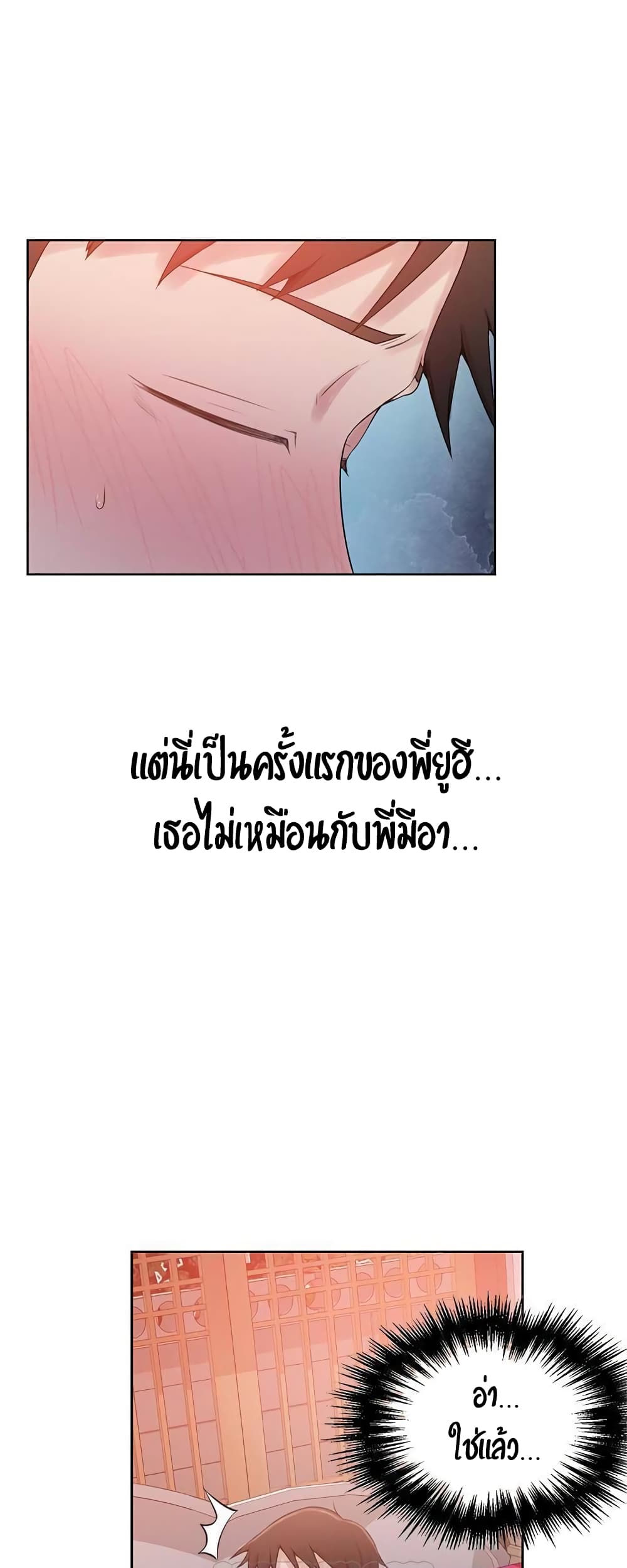 Secret Class – Secret Class – ตอนที่ 22 หน้า 23