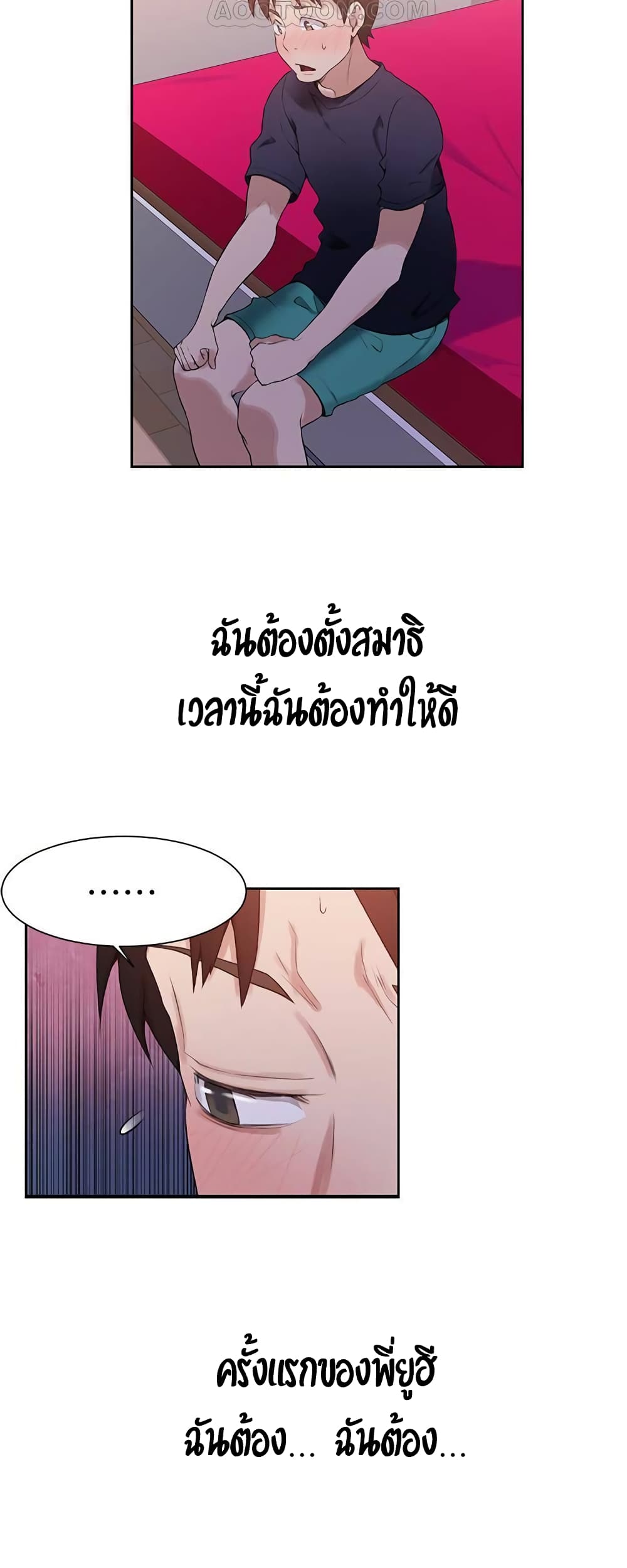 Secret Class – Secret Class – ตอนที่ 22 หน้า 24