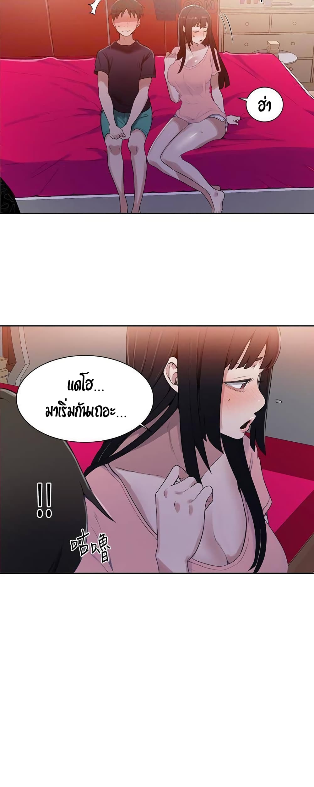 Secret Class – Secret Class – ตอนที่ 22 หน้า 28