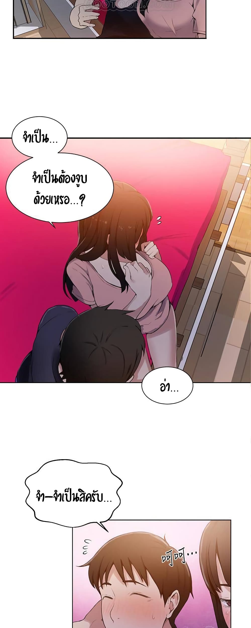 Secret Class – Secret Class – ตอนที่ 22 หน้า 30