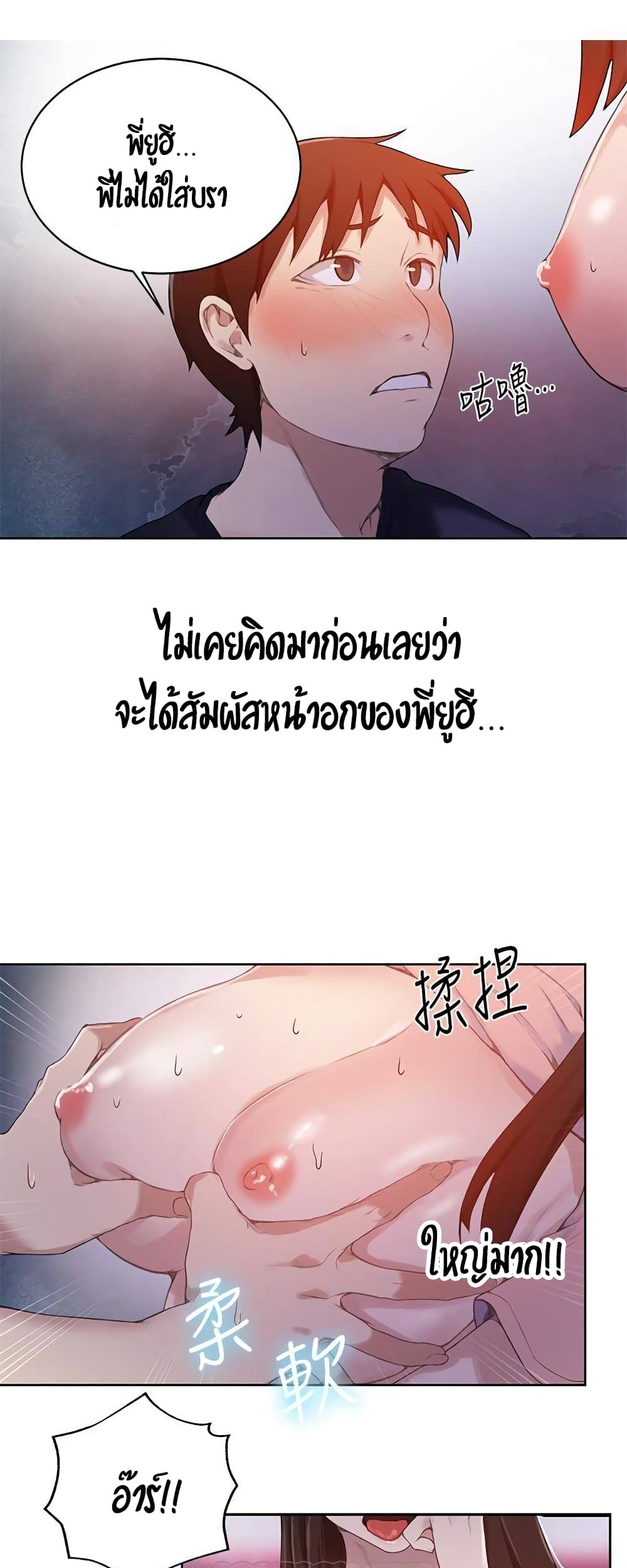 Secret Class – Secret Class – ตอนที่ 22 หน้า 35