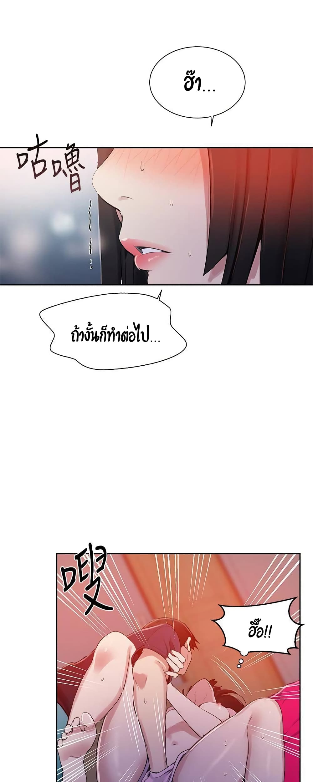 Secret Class – Secret Class – ตอนที่ 22 หน้า 46