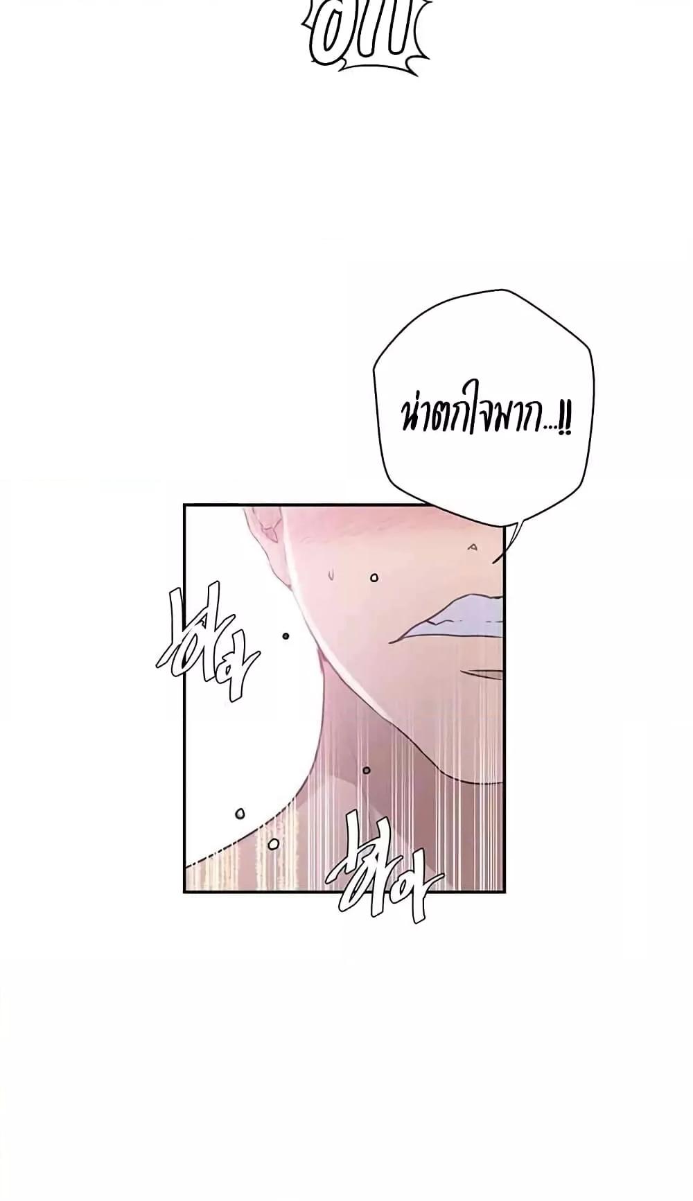 Secret Class – Secret Class – ตอนที่ 224 หน้า 3