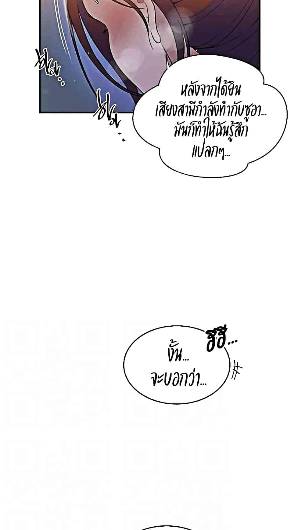 Secret Class – Secret Class – ตอนที่ 224 หน้า 6