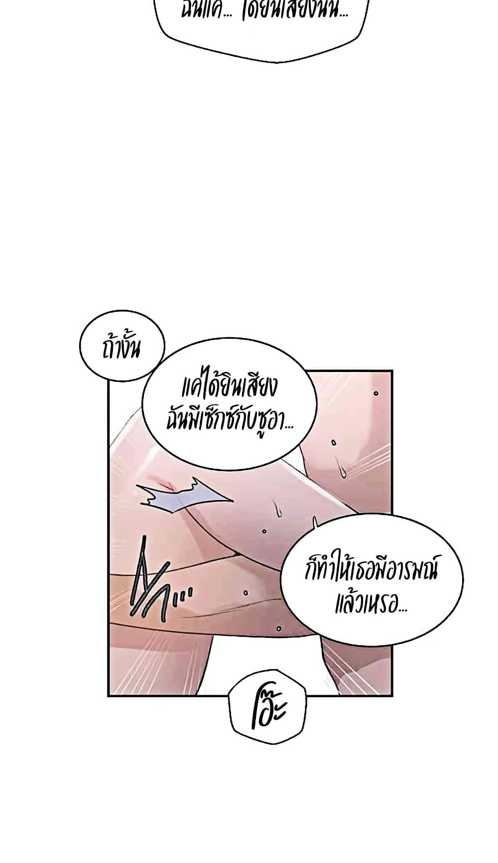Secret Class – Secret Class – ตอนที่ 224 หน้า 8