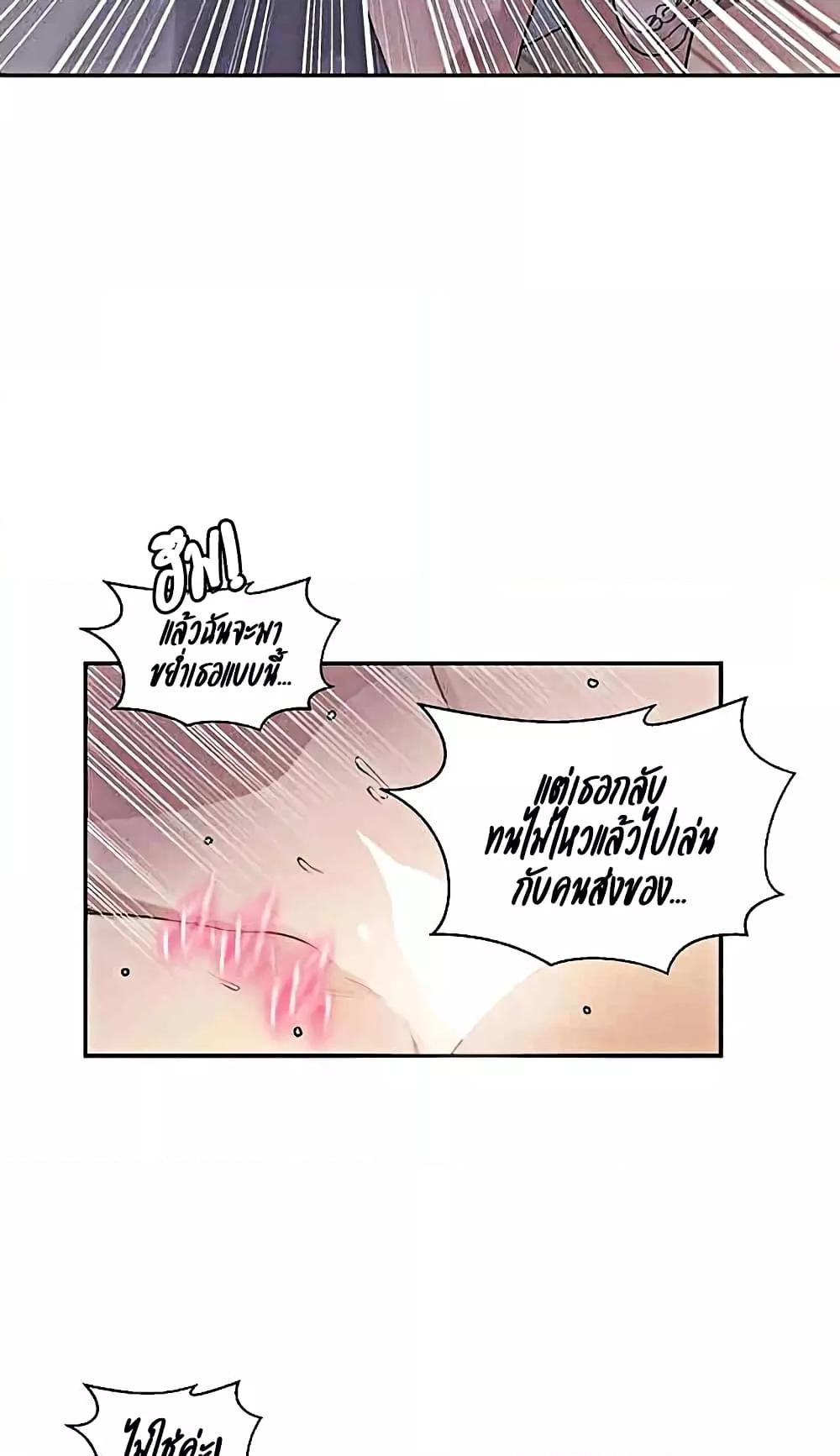 Secret Class – Secret Class – ตอนที่ 224 หน้า 10