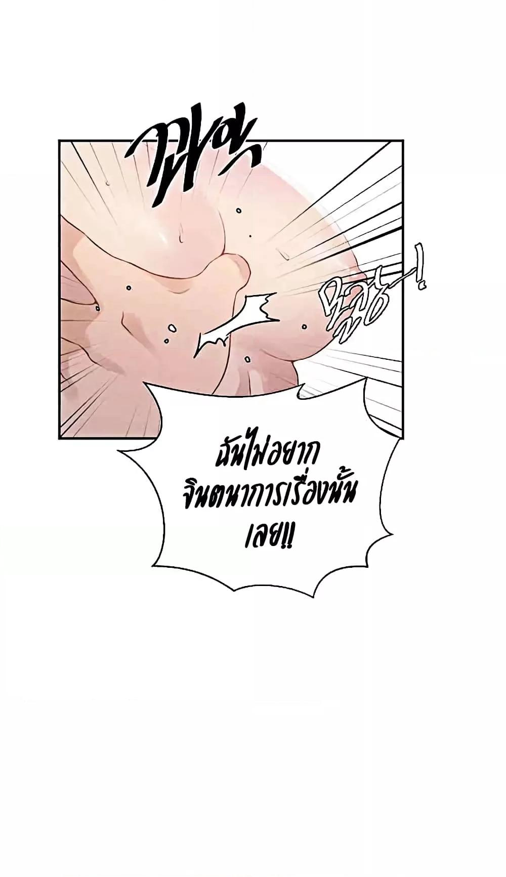 Secret Class – Secret Class – ตอนที่ 224 หน้า 12