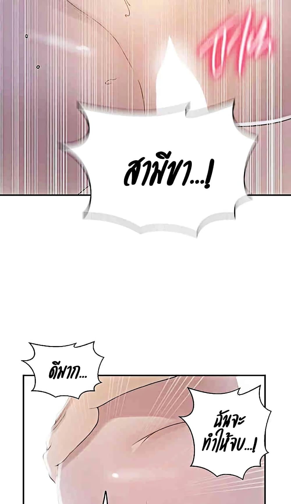 Secret Class – Secret Class – ตอนที่ 224 หน้า 15