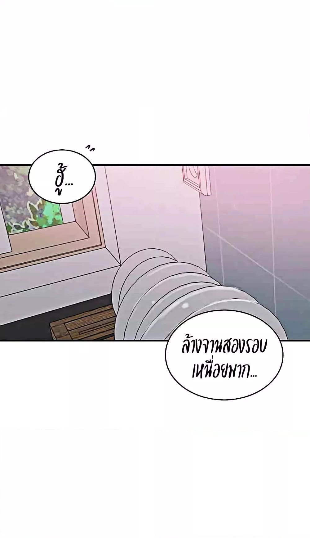 Secret Class – Secret Class – ตอนที่ 224 หน้า 30