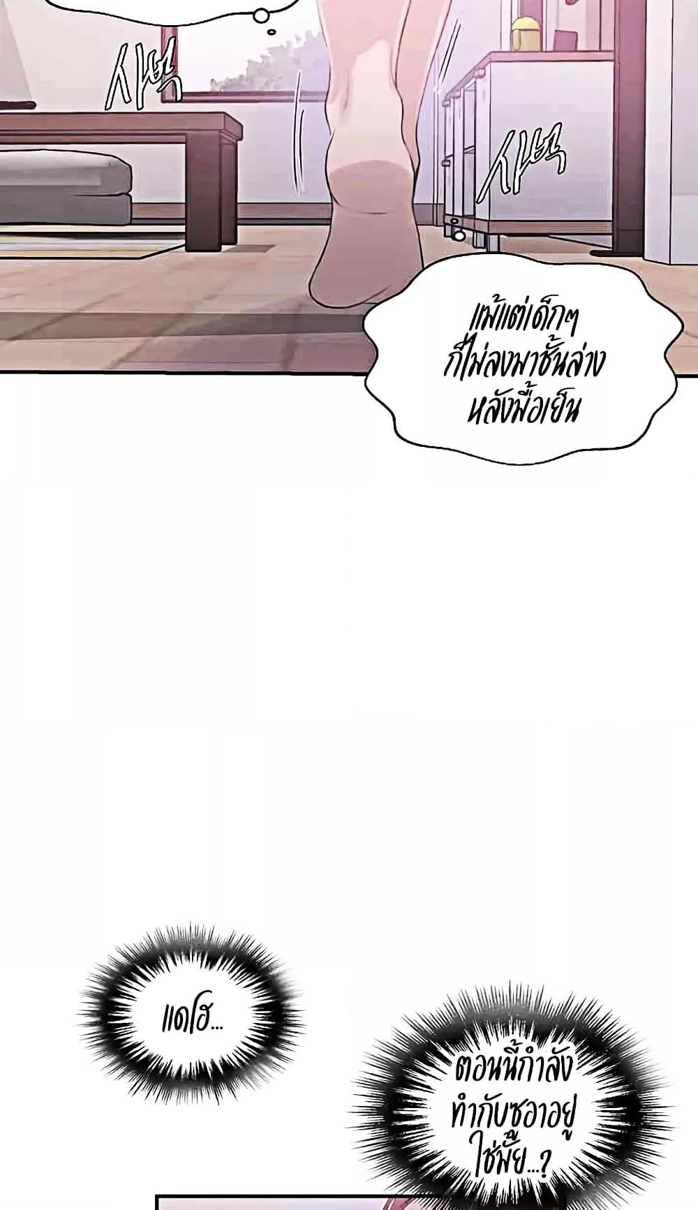 Secret Class – Secret Class – ตอนที่ 224 หน้า 32