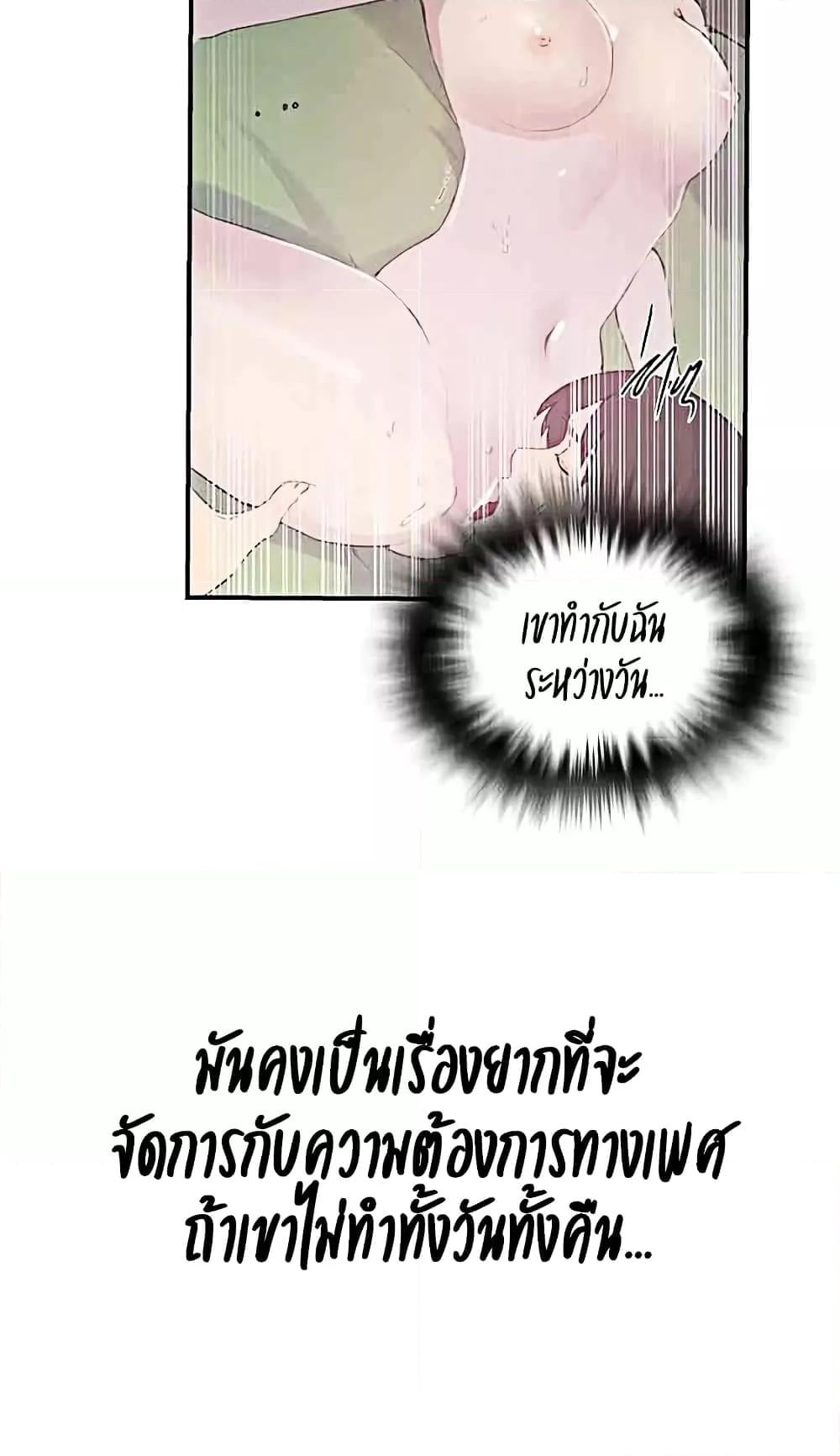 Secret Class – Secret Class – ตอนที่ 224 หน้า 38