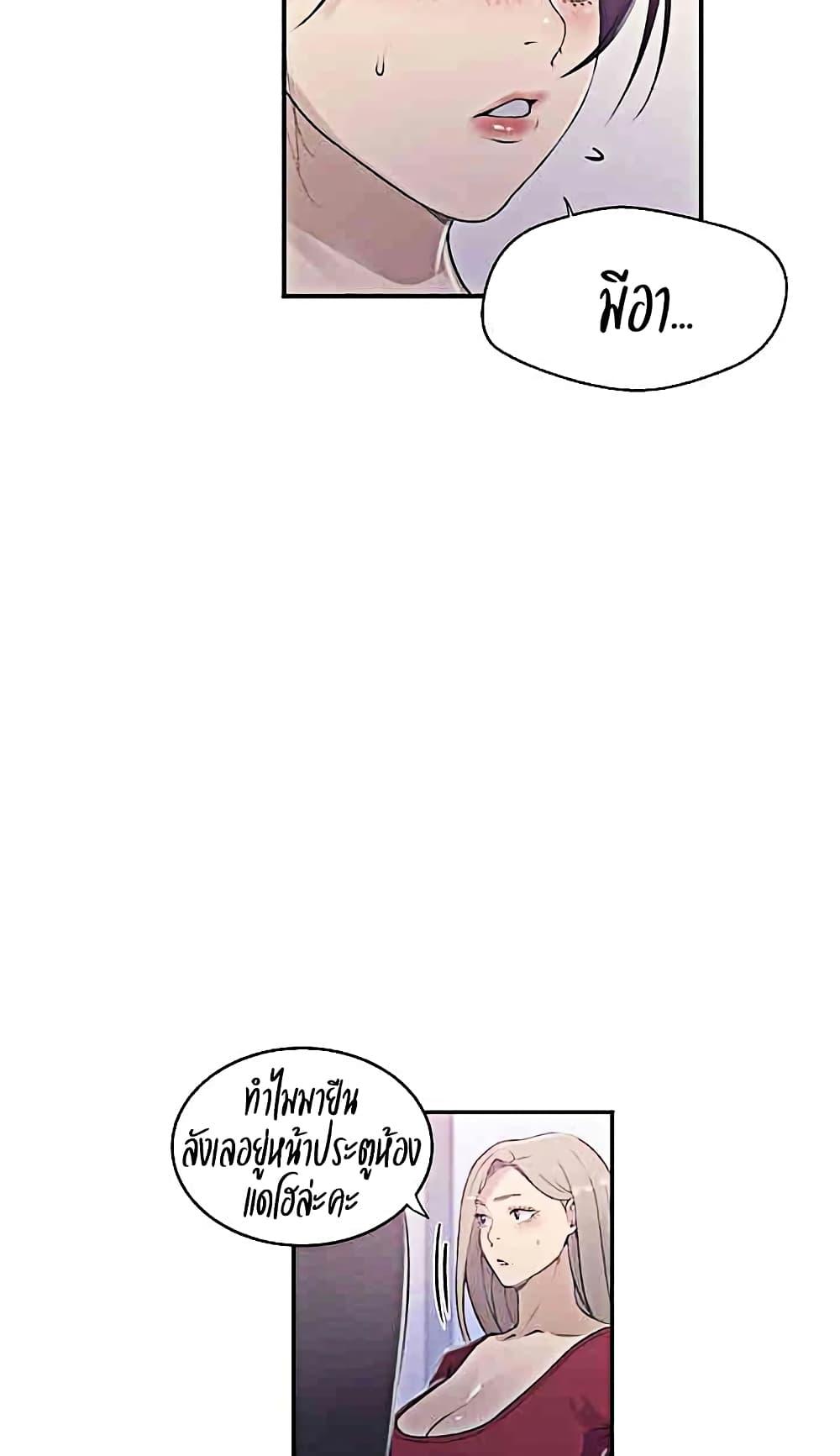 Secret Class – Secret Class – ตอนที่ 224 หน้า 40
