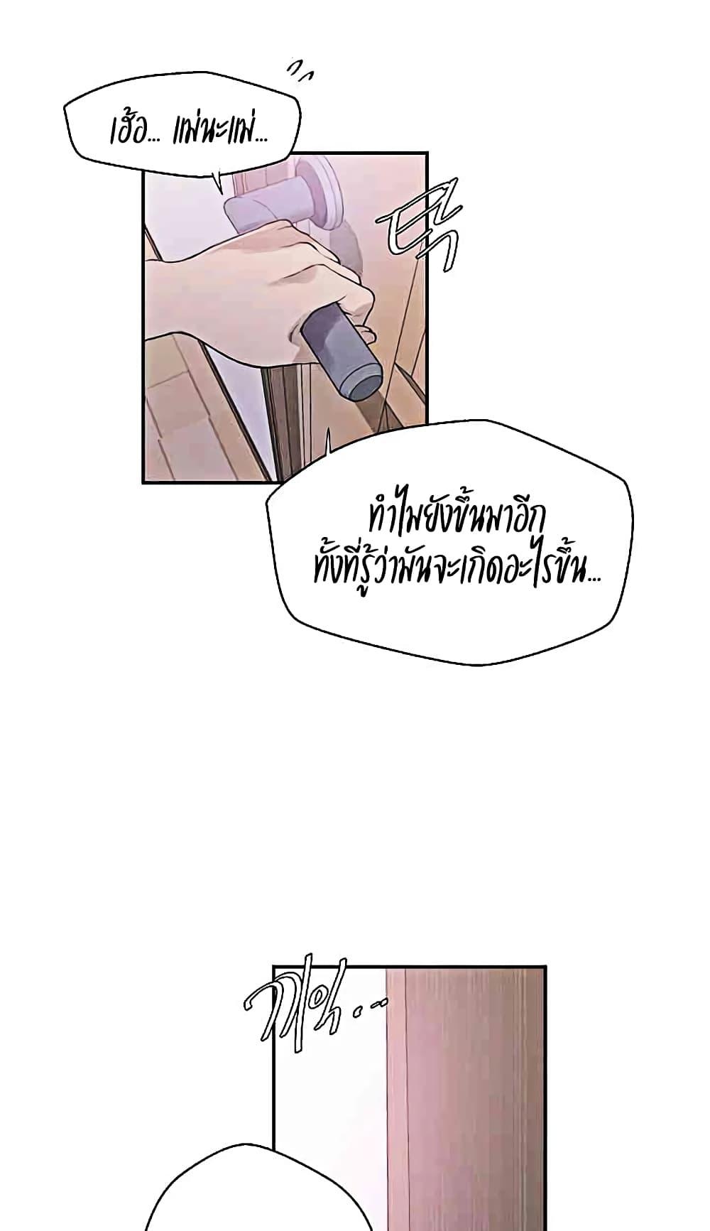 Secret Class – Secret Class – ตอนที่ 224 หน้า 44