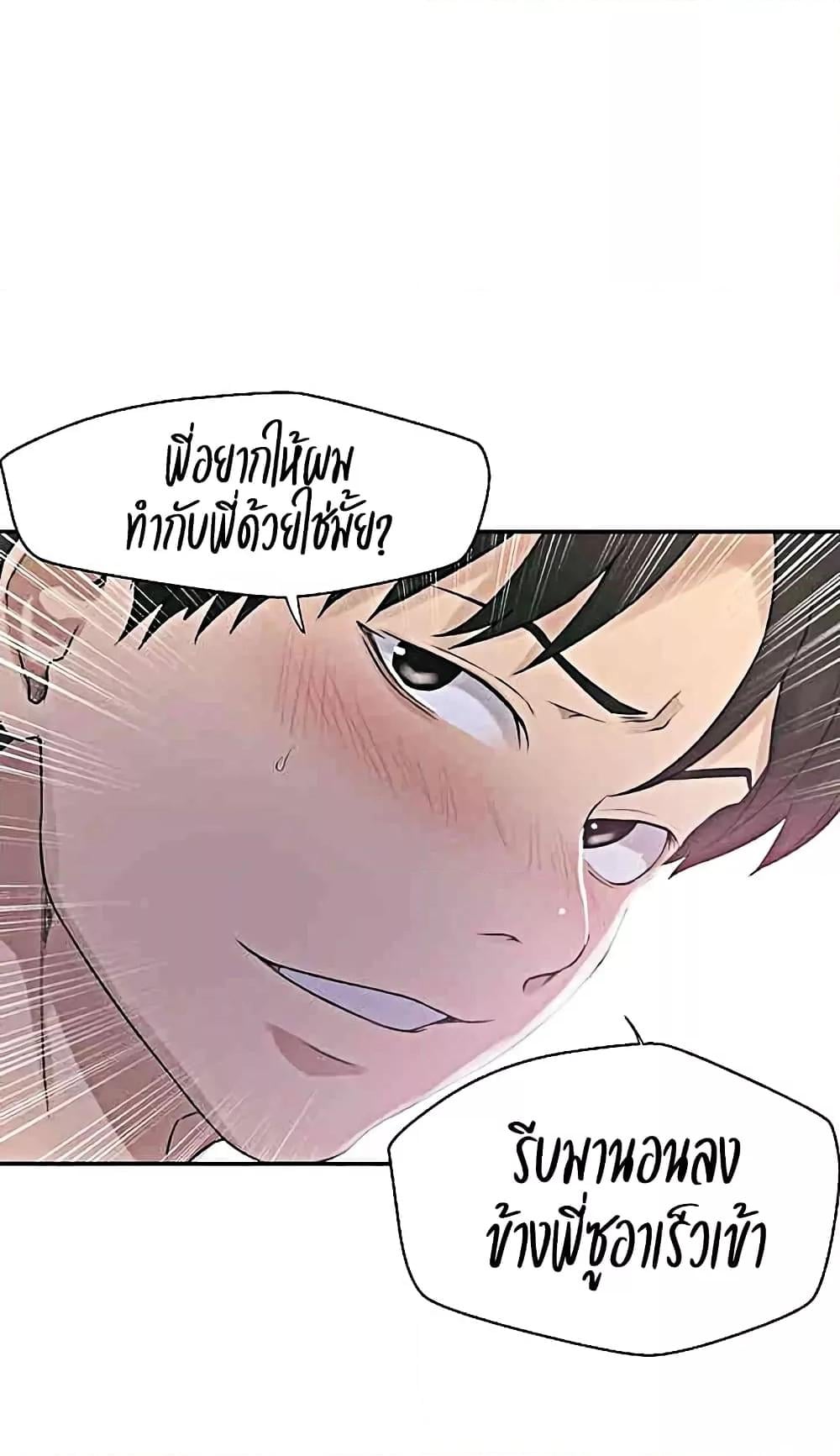 Secret Class – Secret Class – ตอนที่ 224 หน้า 48