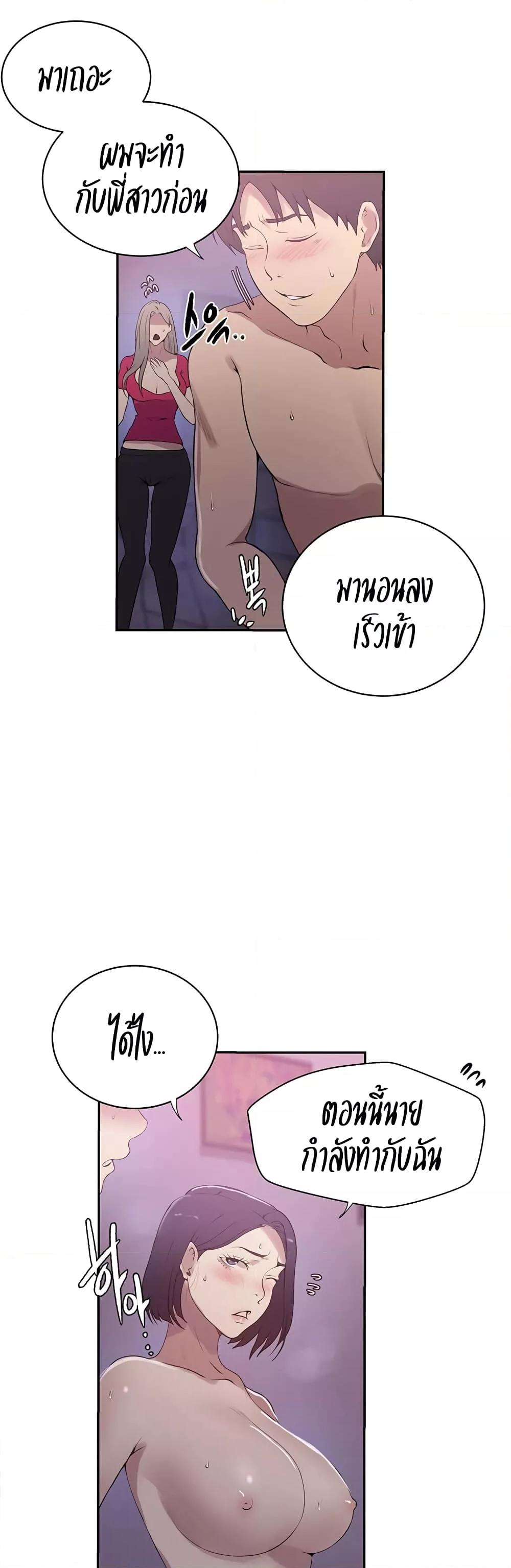 Secret Class – Secret Class – ตอนที่ 225 หน้า 3