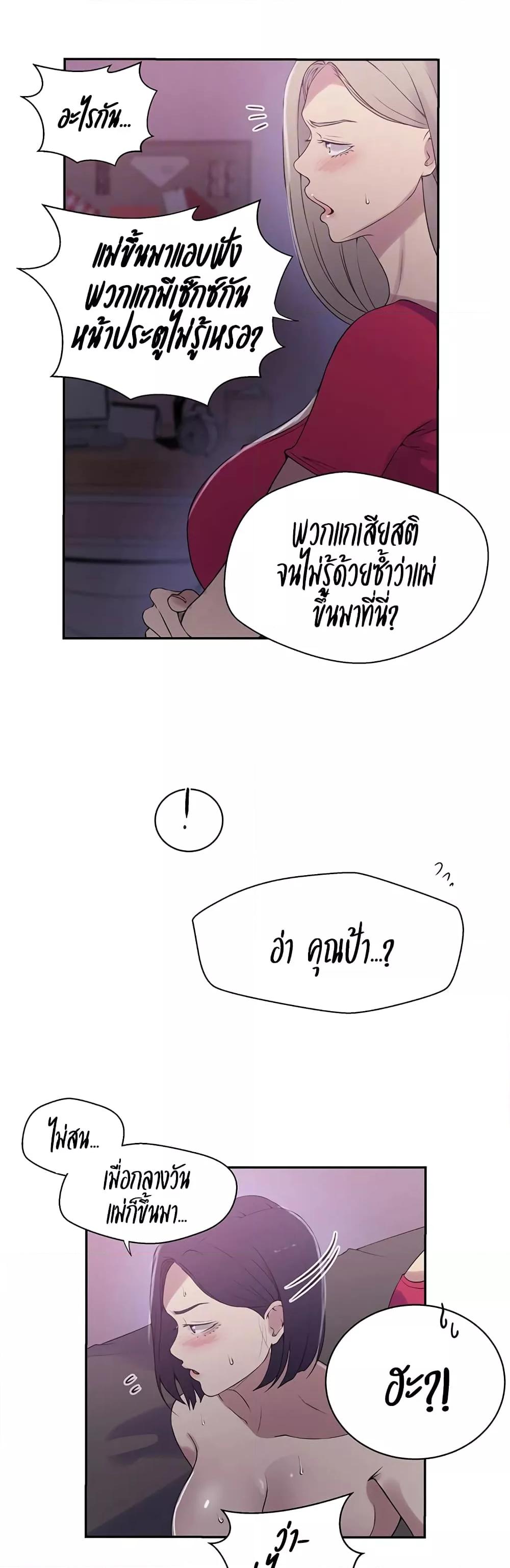 Secret Class – Secret Class – ตอนที่ 225 หน้า 5
