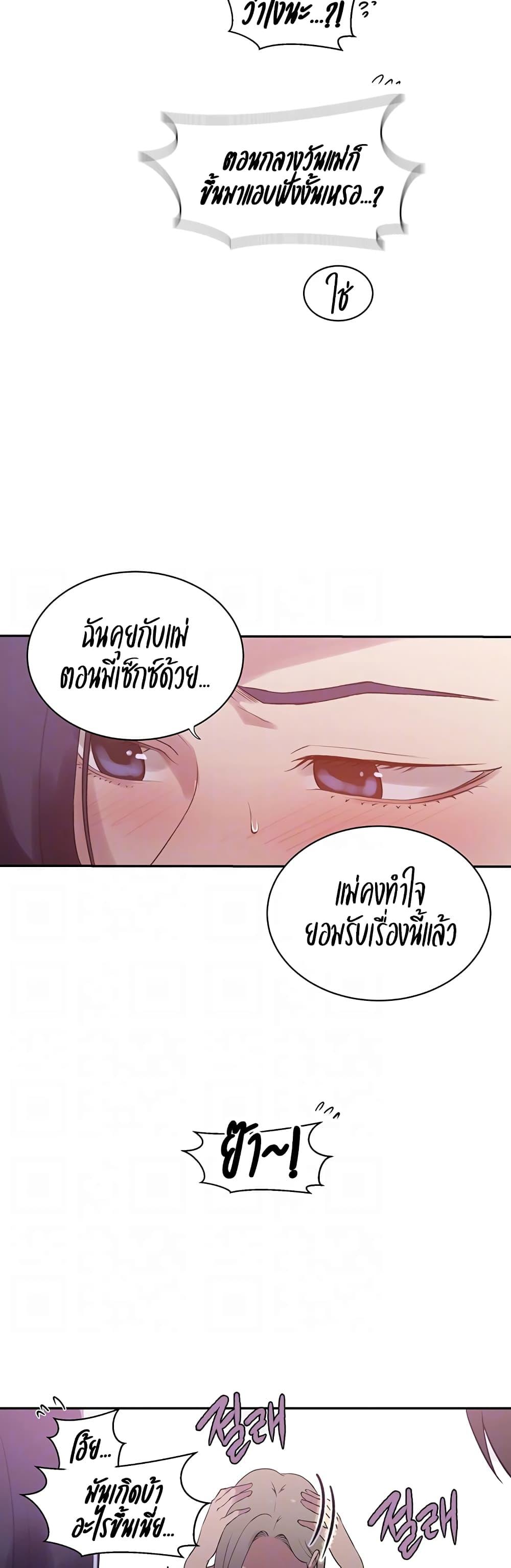 Secret Class – Secret Class – ตอนที่ 225 หน้า 6