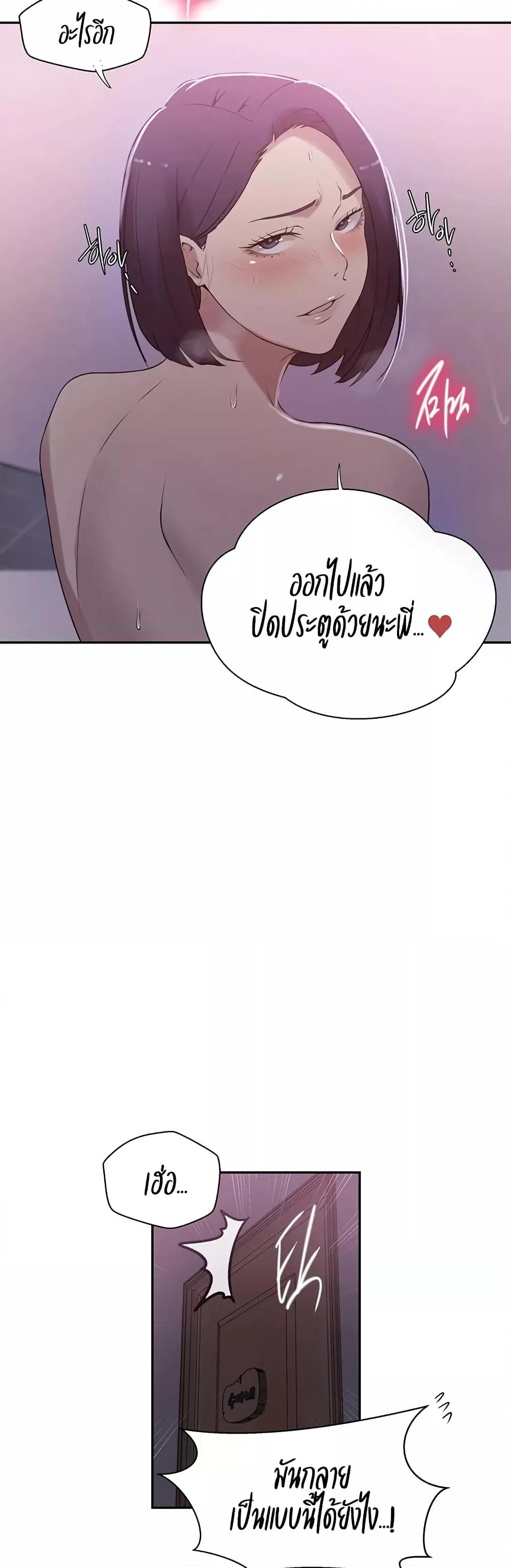 Secret Class – Secret Class – ตอนที่ 225 หน้า 12