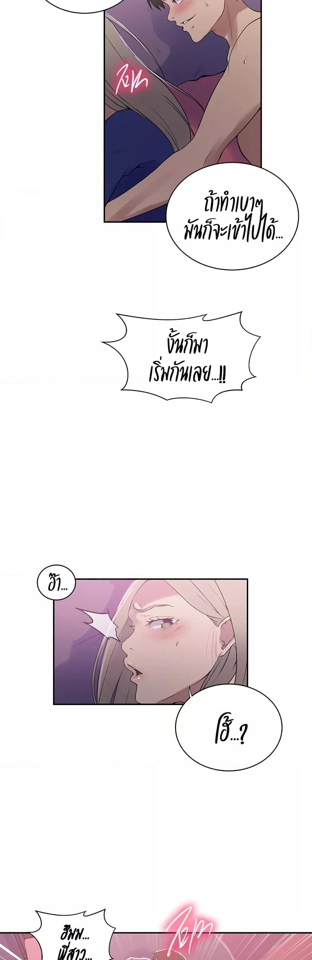 Secret Class – Secret Class – ตอนที่ 225 หน้า 19