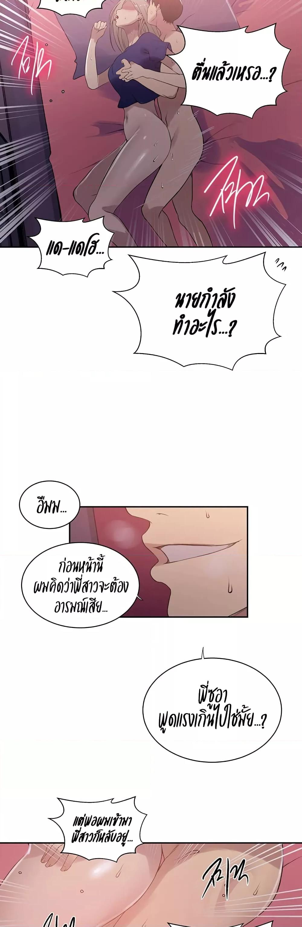 Secret Class – Secret Class – ตอนที่ 225 หน้า 20