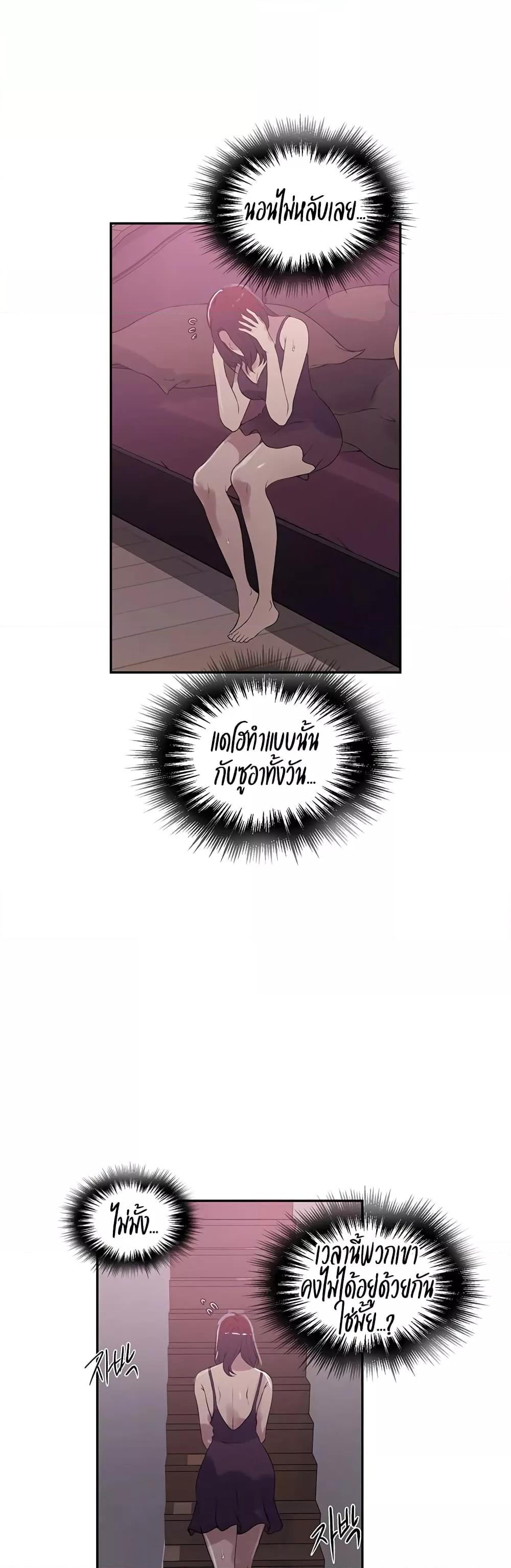 Secret Class – Secret Class – ตอนที่ 225 หน้า 24