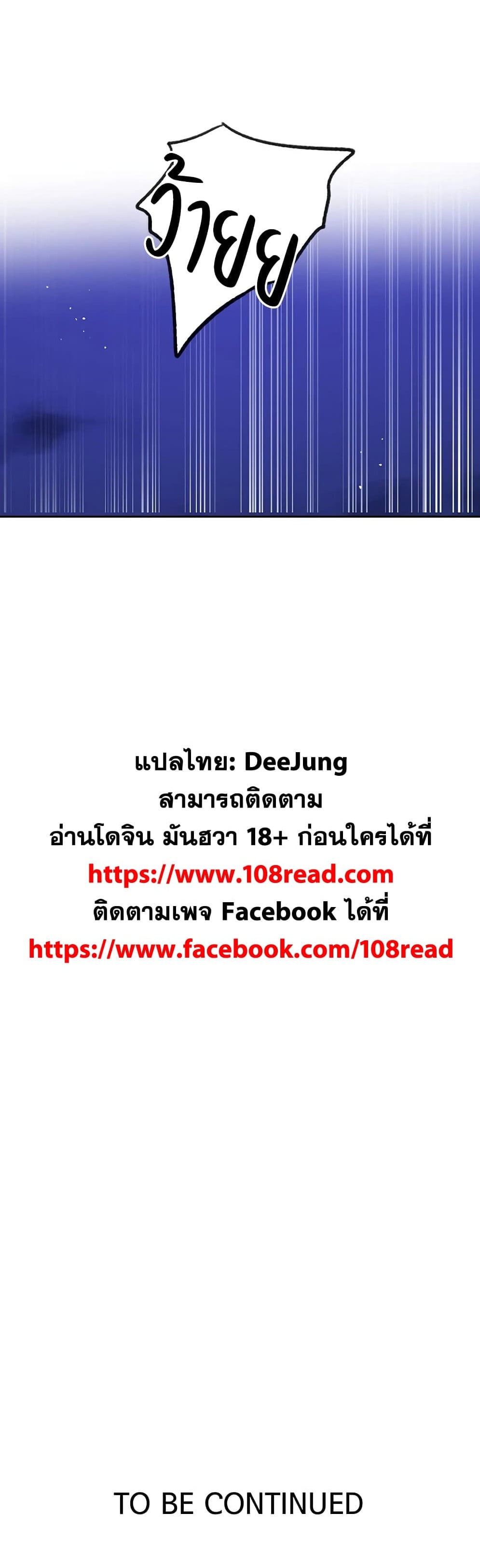 Secret Class – Secret Class – ตอนที่ 229 หน้า 5