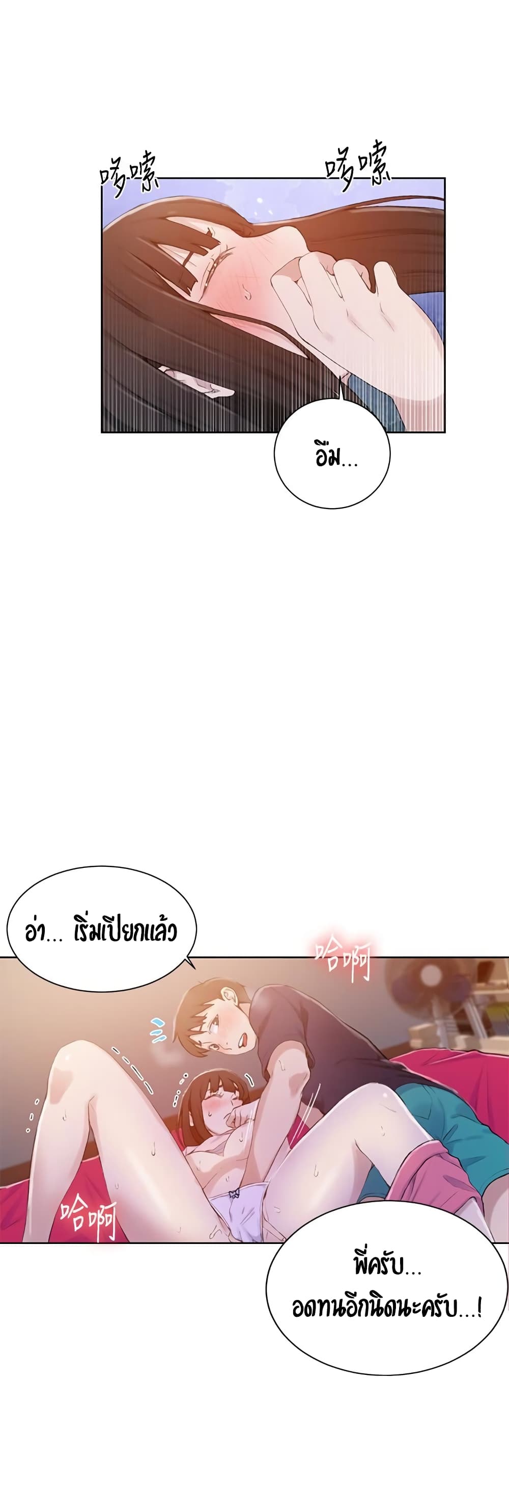 Secret Class – Secret Class – ตอนที่ 23 หน้า 16