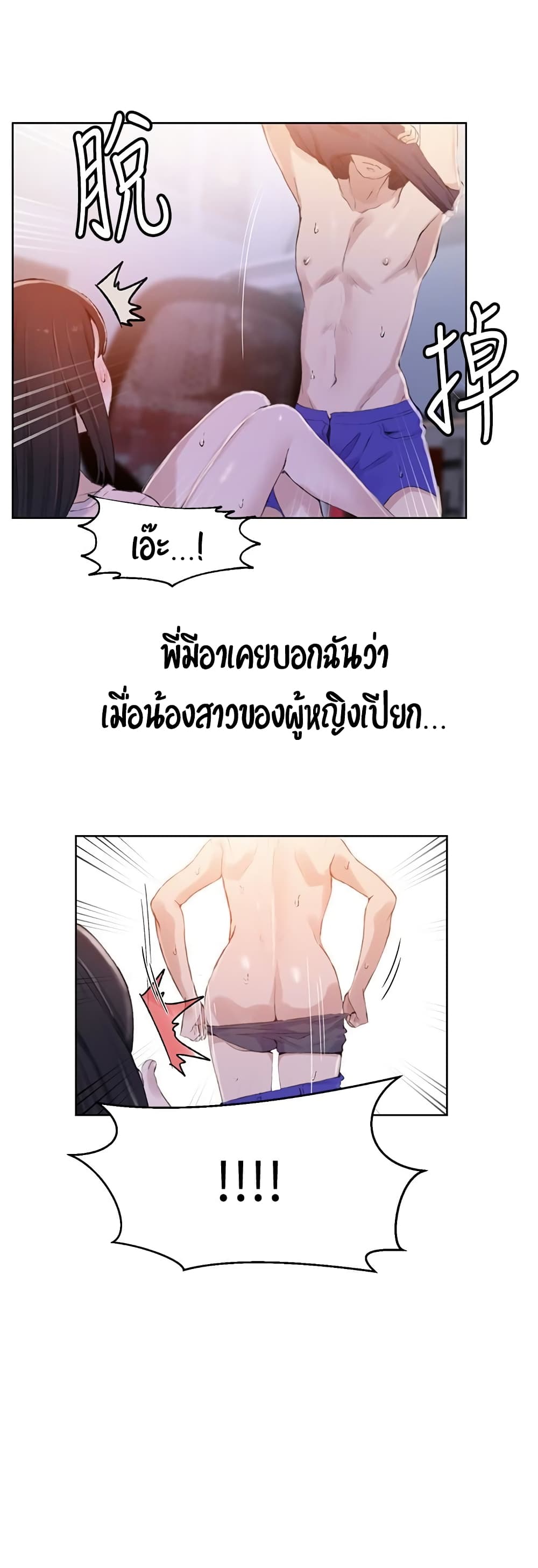 Secret Class – Secret Class – ตอนที่ 23 หน้า 21