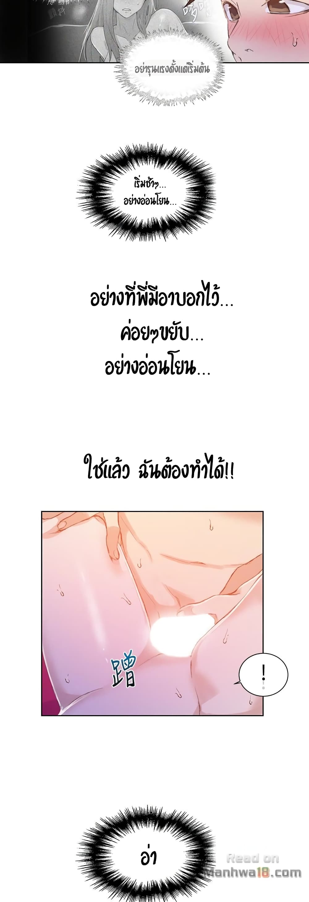 Secret Class – Secret Class – ตอนที่ 23 หน้า 28