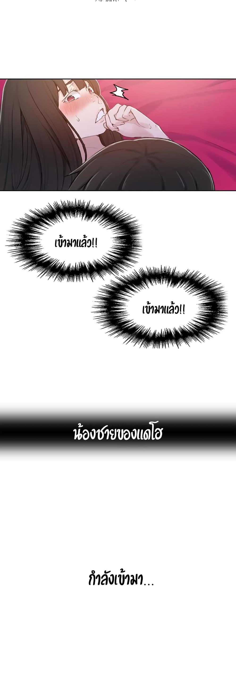 Secret Class – Secret Class – ตอนที่ 23 หน้า 29