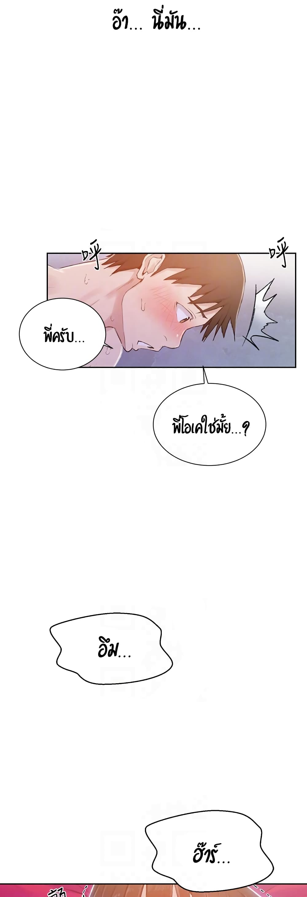 Secret Class – Secret Class – ตอนที่ 23 หน้า 43