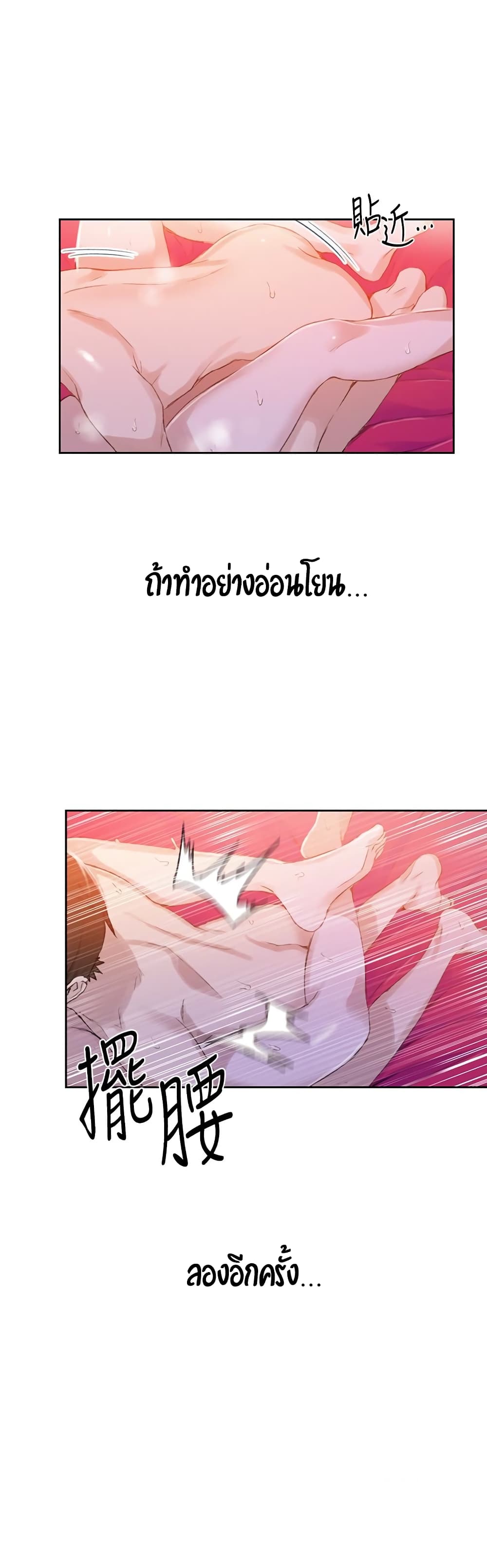 Secret Class – Secret Class – ตอนที่ 23 หน้า 45