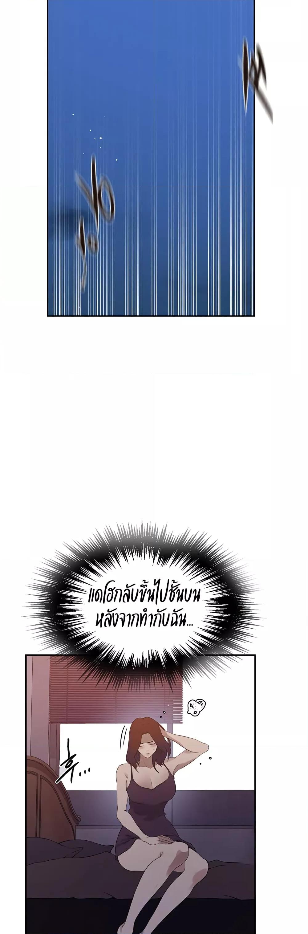Secret Class – Secret Class – ตอนที่ 231 หน้า 2