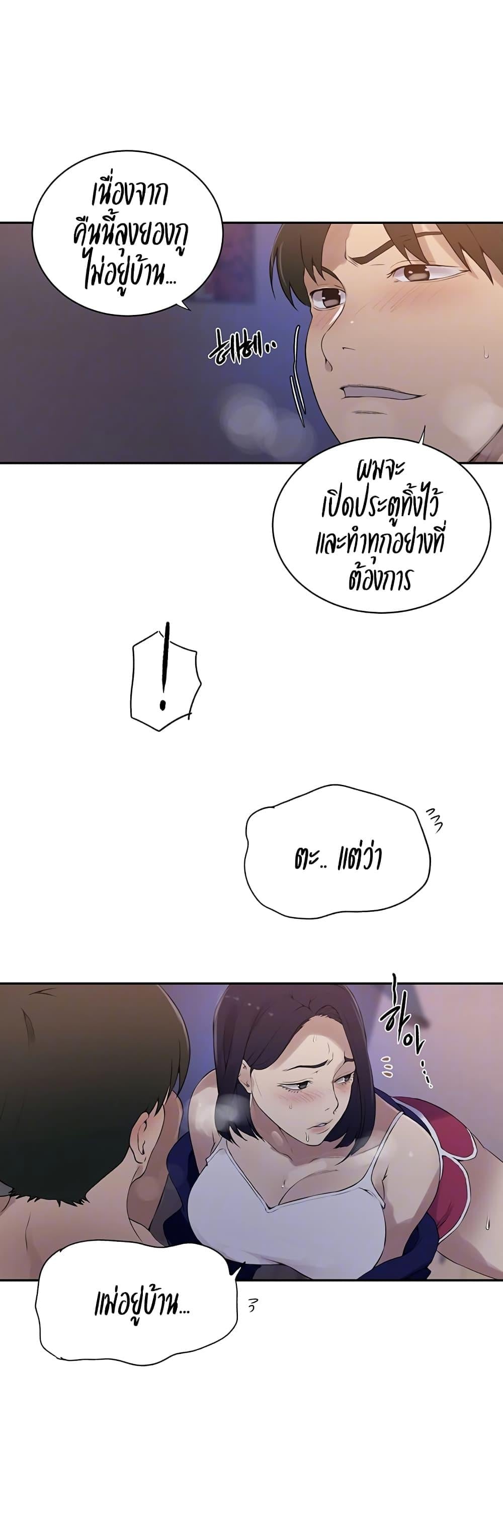 Secret Class – Secret Class – ตอนที่ 231 หน้า 6