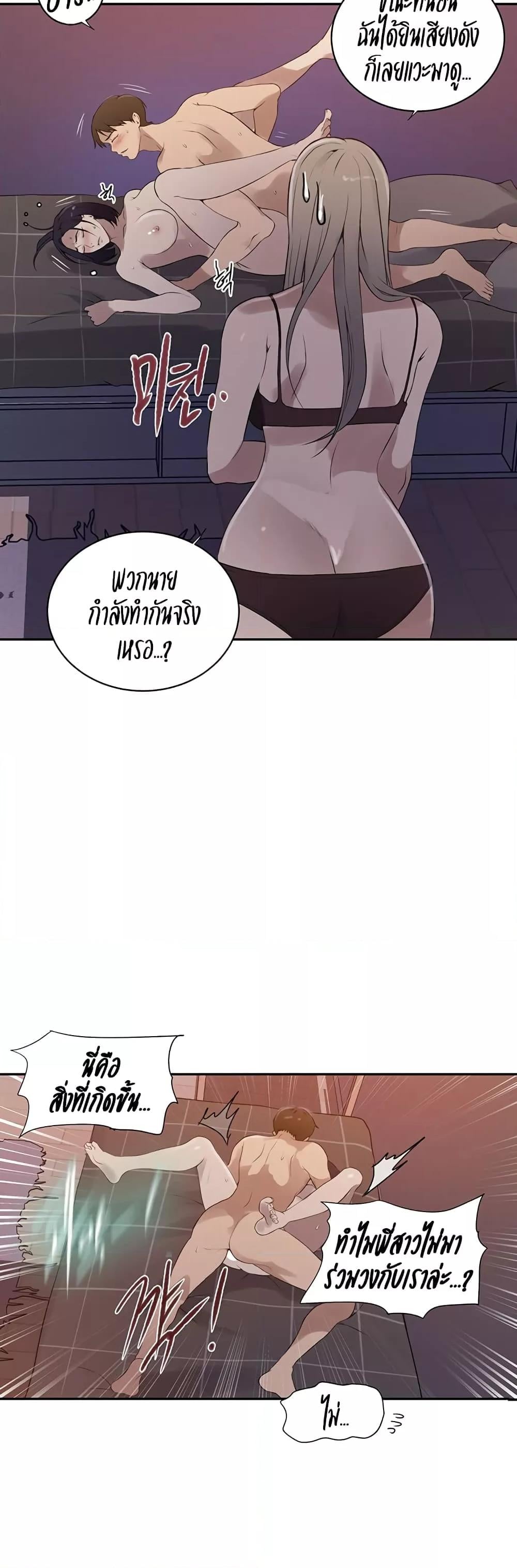 Secret Class – Secret Class – ตอนที่ 231 หน้า 14