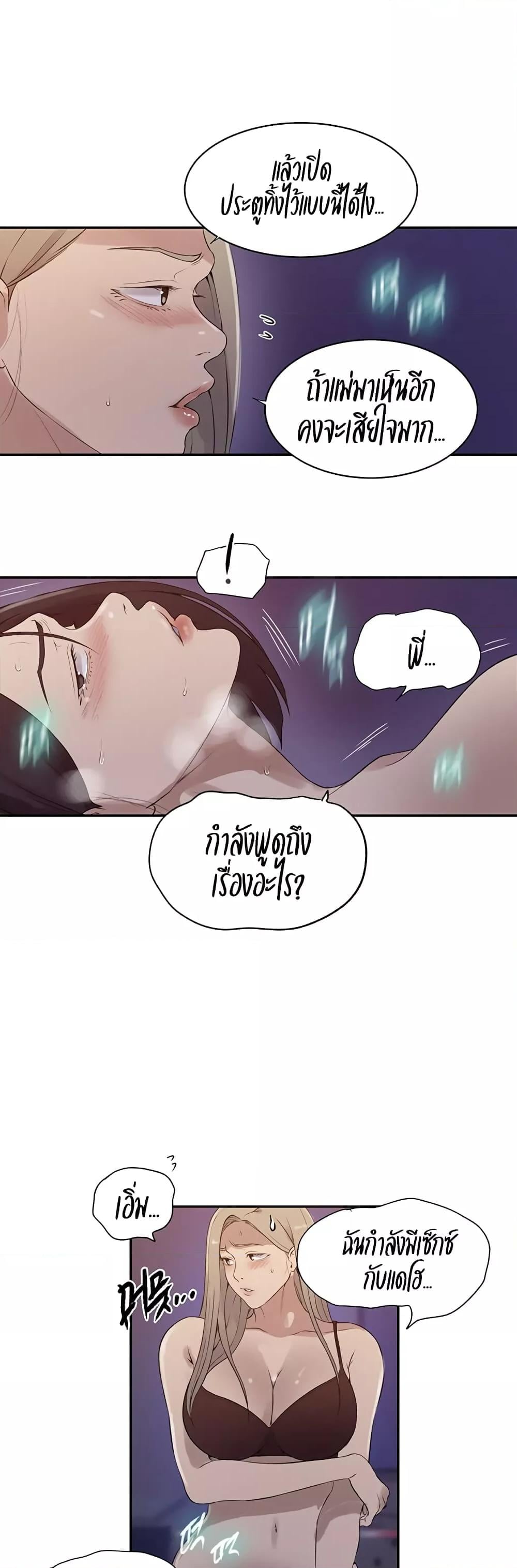 Secret Class – Secret Class – ตอนที่ 231 หน้า 15