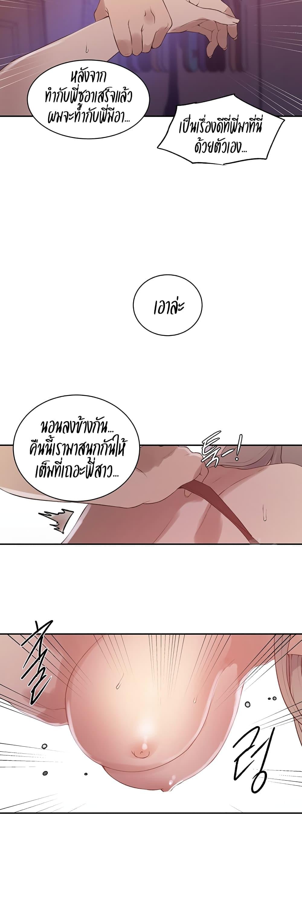 Secret Class – Secret Class – ตอนที่ 231 หน้า 18
